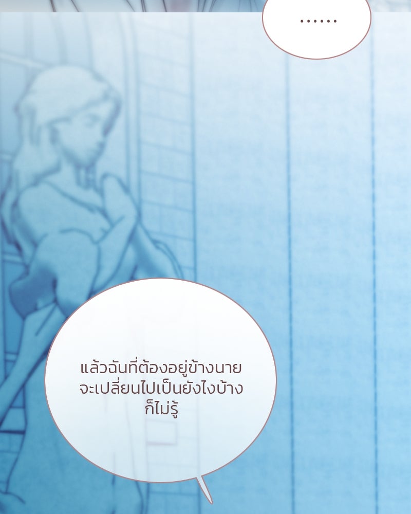 เซเรน่า - หน้า 70