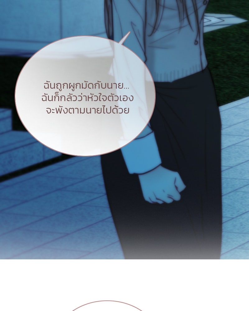 เซเรน่า - หน้า 72