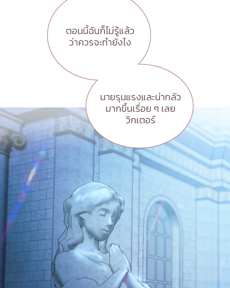 เซเรน่า - หน้า 73