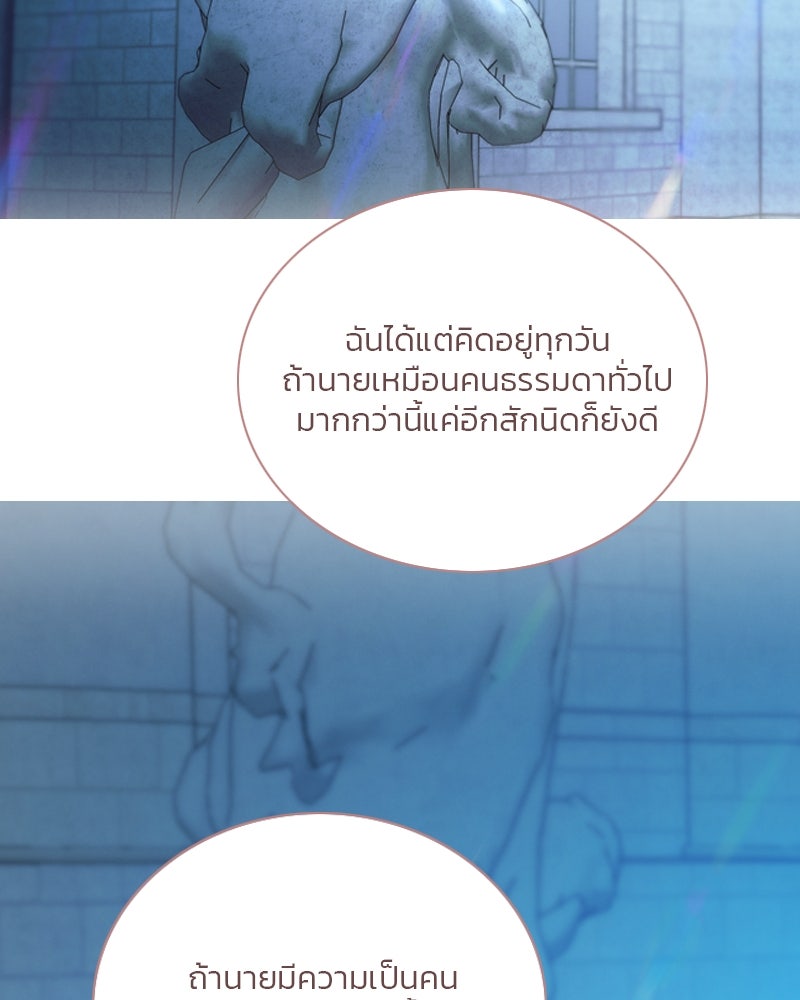 เซเรน่า - หน้า 74