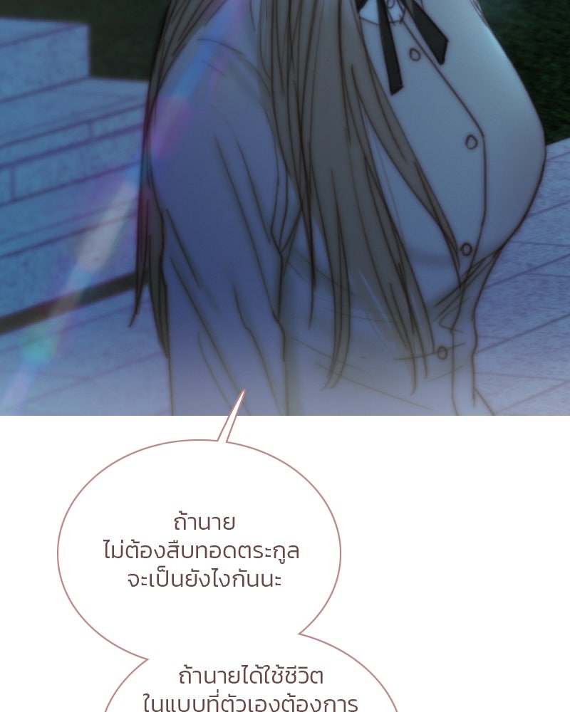 เซเรน่า - หน้า 76