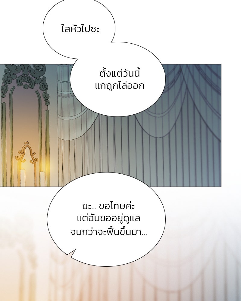 เซเรน่า - หน้า 8