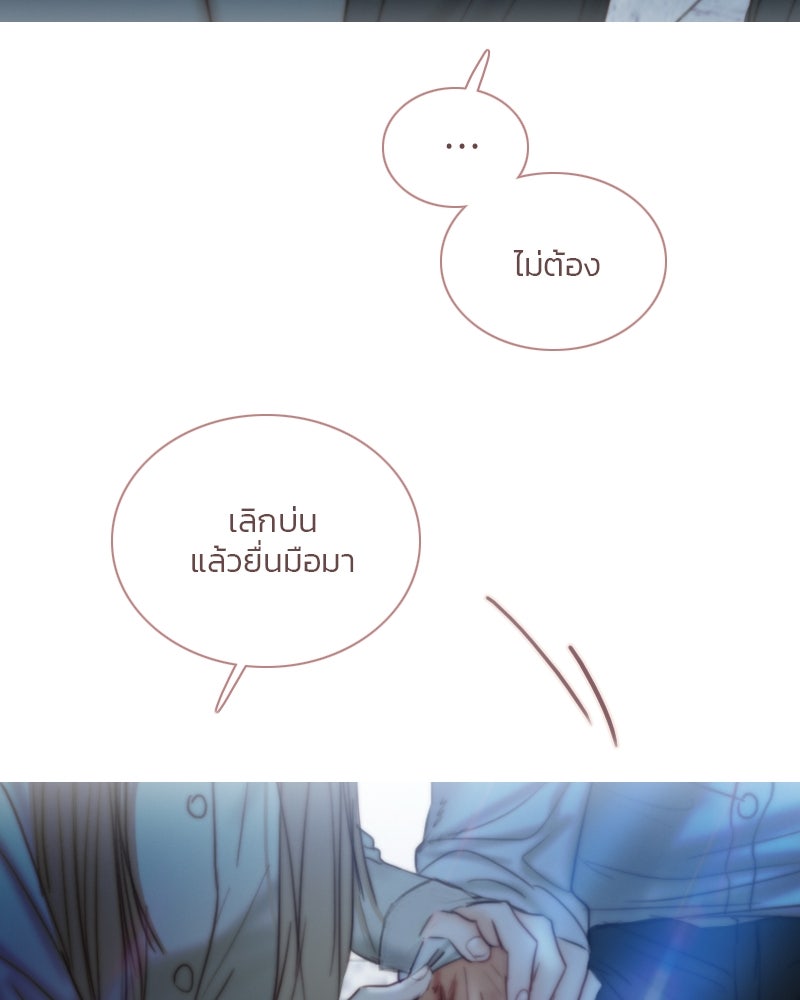 เซเรน่า - หน้า 84