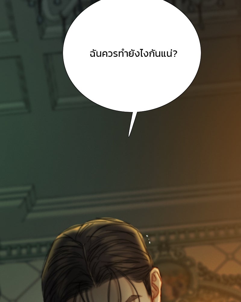 เซเรน่า - หน้า 87