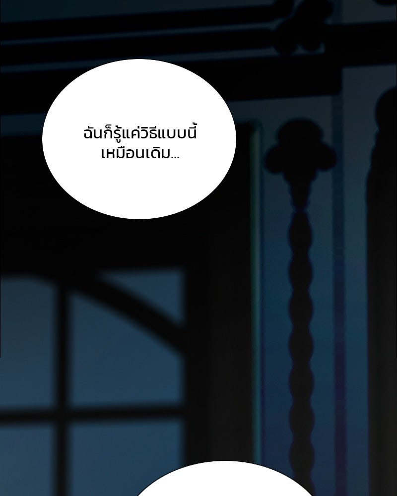 เซเรน่า - หน้า 89