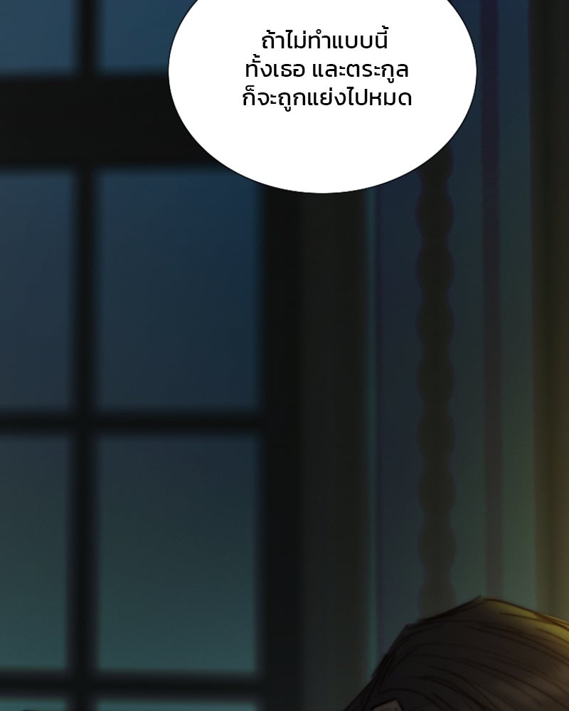 เซเรน่า - หน้า 90