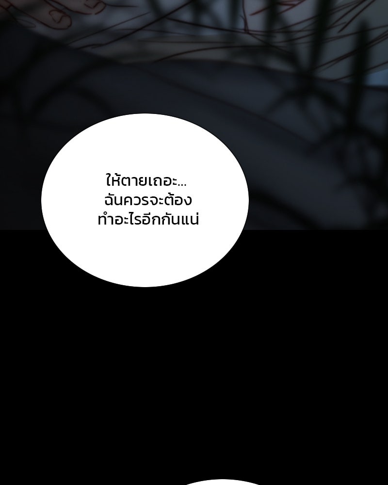 เซเรน่า - หน้า 92