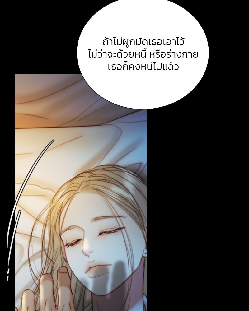 เซเรน่า - หน้า 93