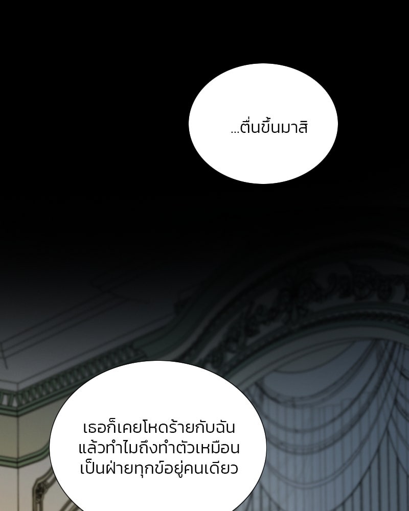 เซเรน่า - หน้า 96