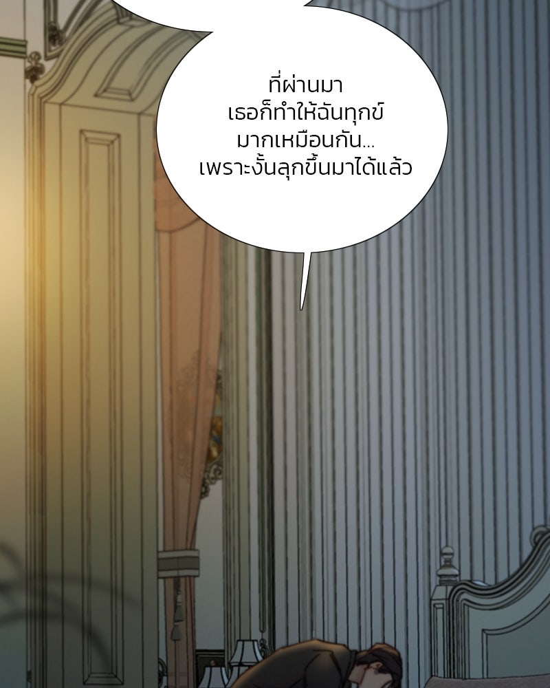 เซเรน่า - หน้า 97