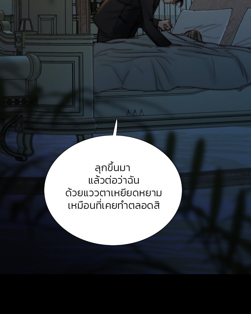 เซเรน่า - หน้า 98