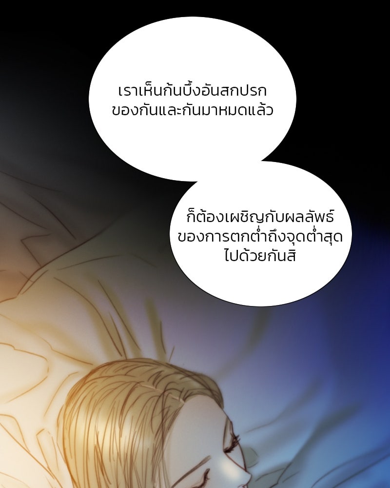 เซเรน่า - หน้า 99