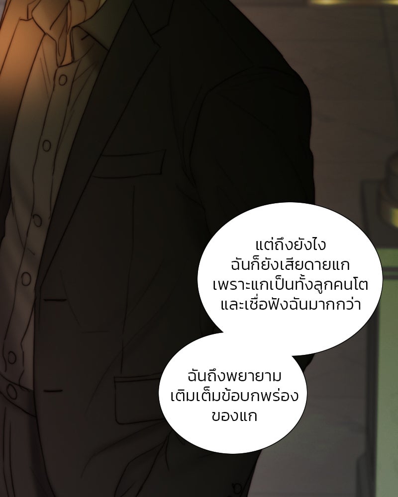 เซเรน่า - หน้า 101