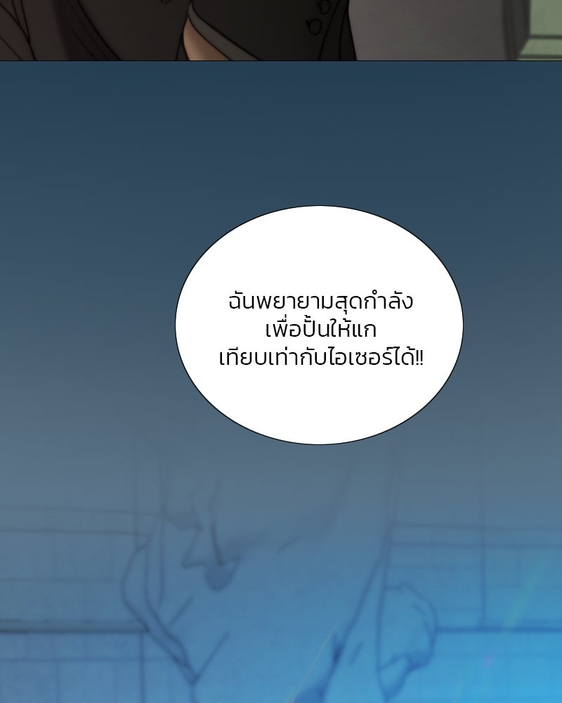 เซเรน่า - หน้า 102