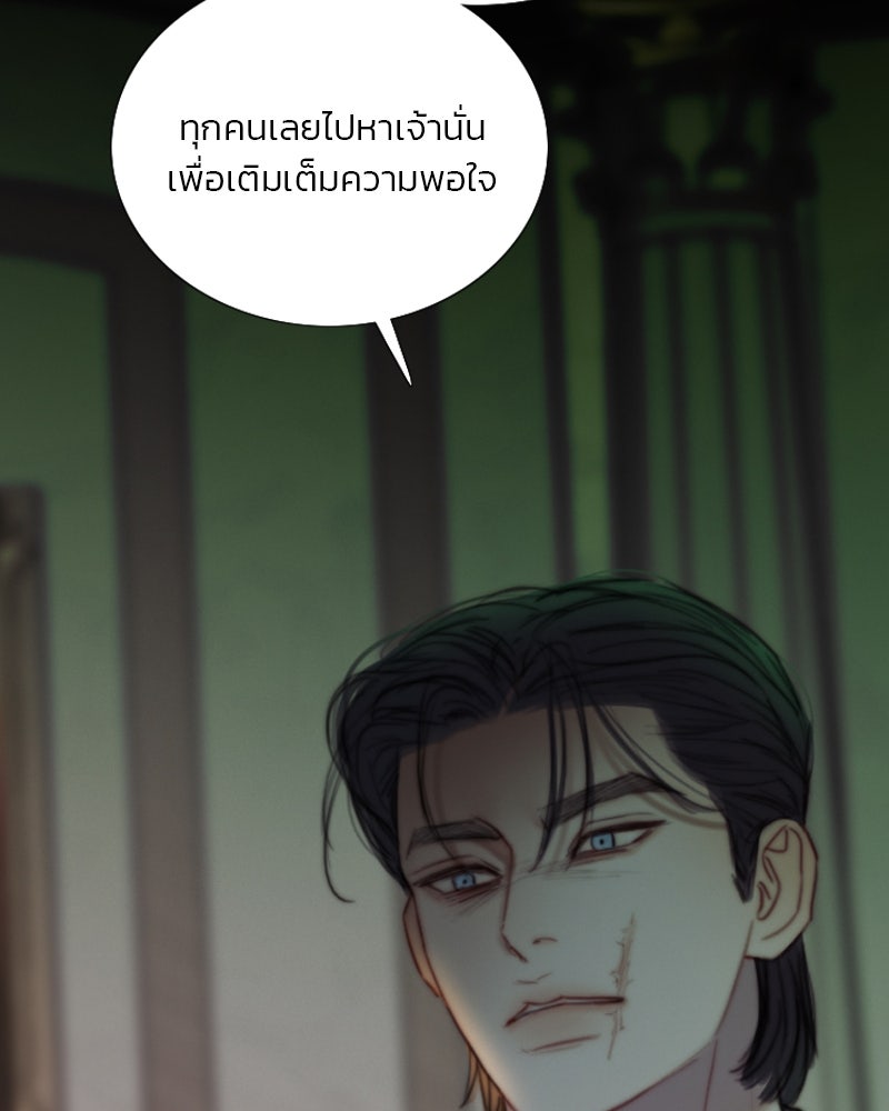 เซเรน่า - หน้า 107