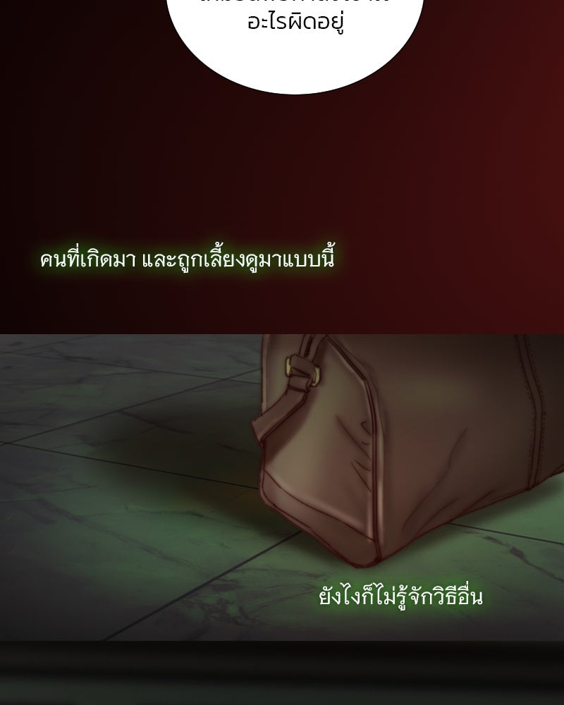 เซเรน่า - หน้า 109