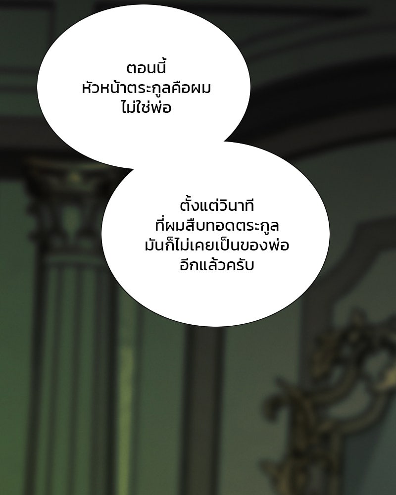 เซเรน่า - หน้า 110
