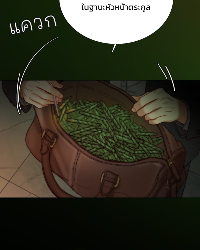 เซเรน่า - หน้า 114