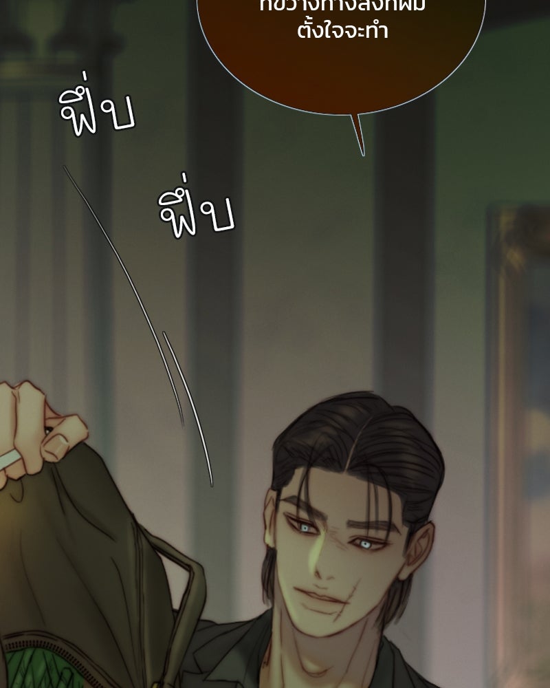 เซเรน่า - หน้า 116