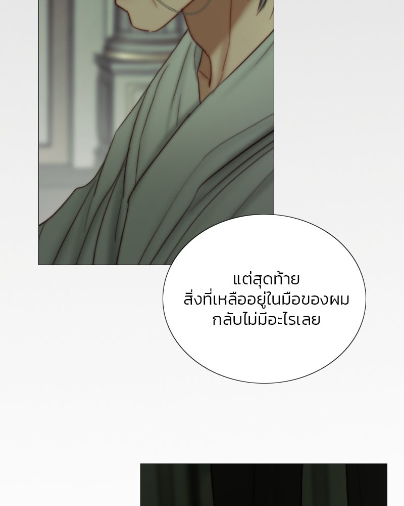 เซเรน่า - หน้า 12