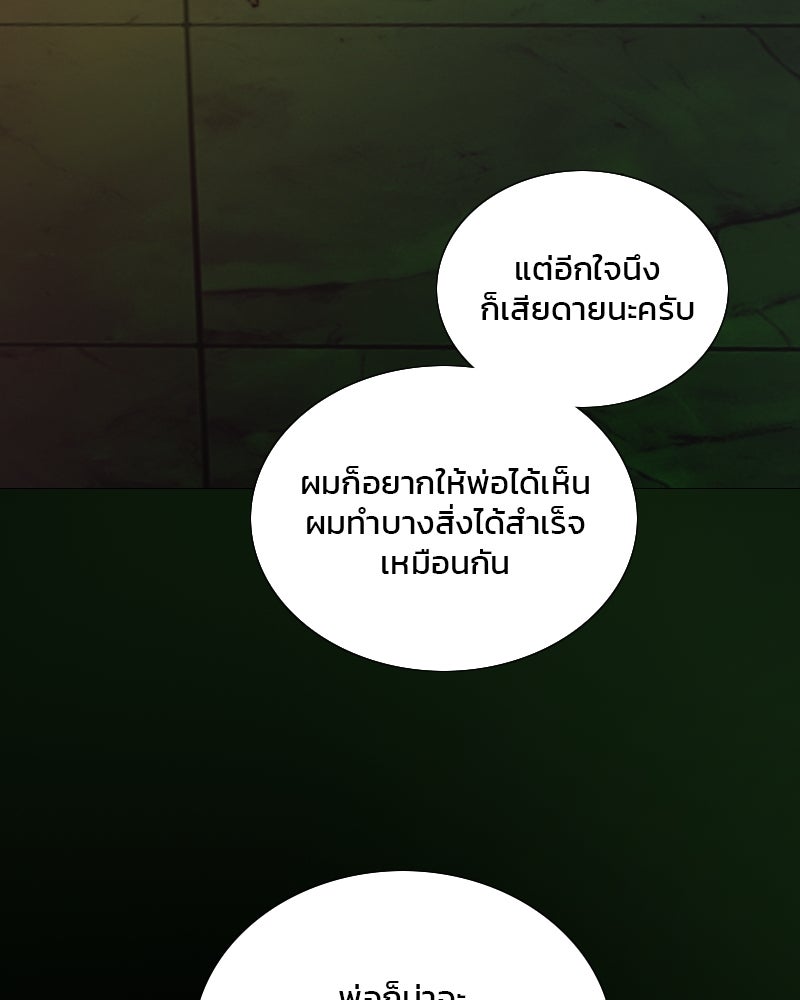 เซเรน่า - หน้า 121