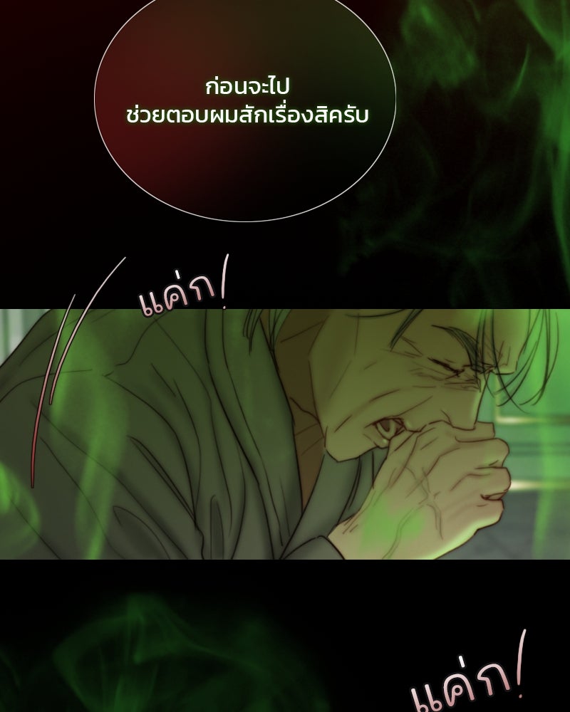 เซเรน่า - หน้า 126