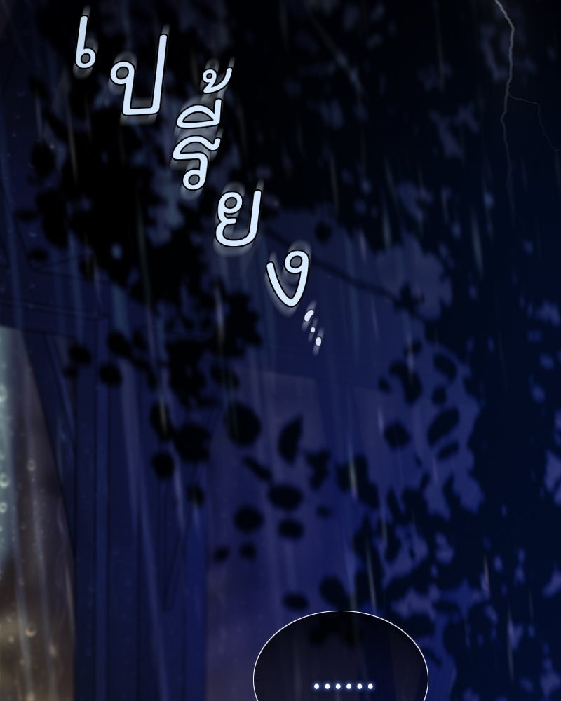เซเรน่า - หน้า 136