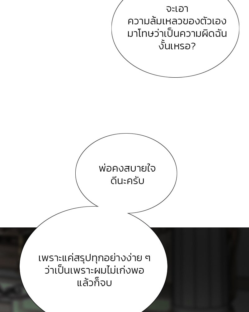 เซเรน่า - หน้า 16