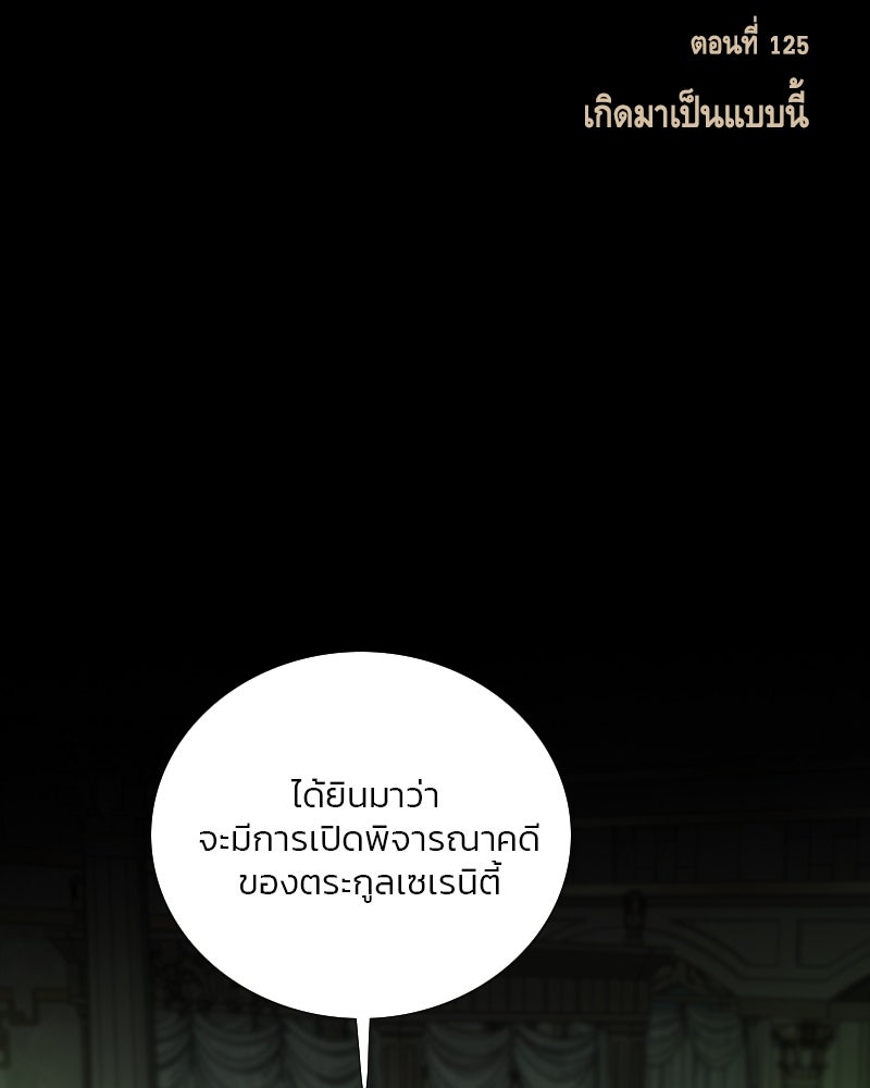 เซเรน่า - หน้า 2