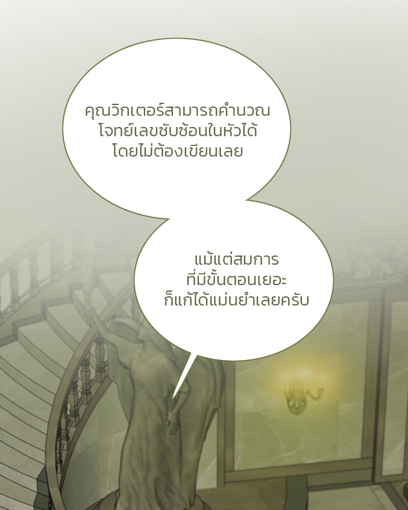 เซเรน่า - หน้า 20