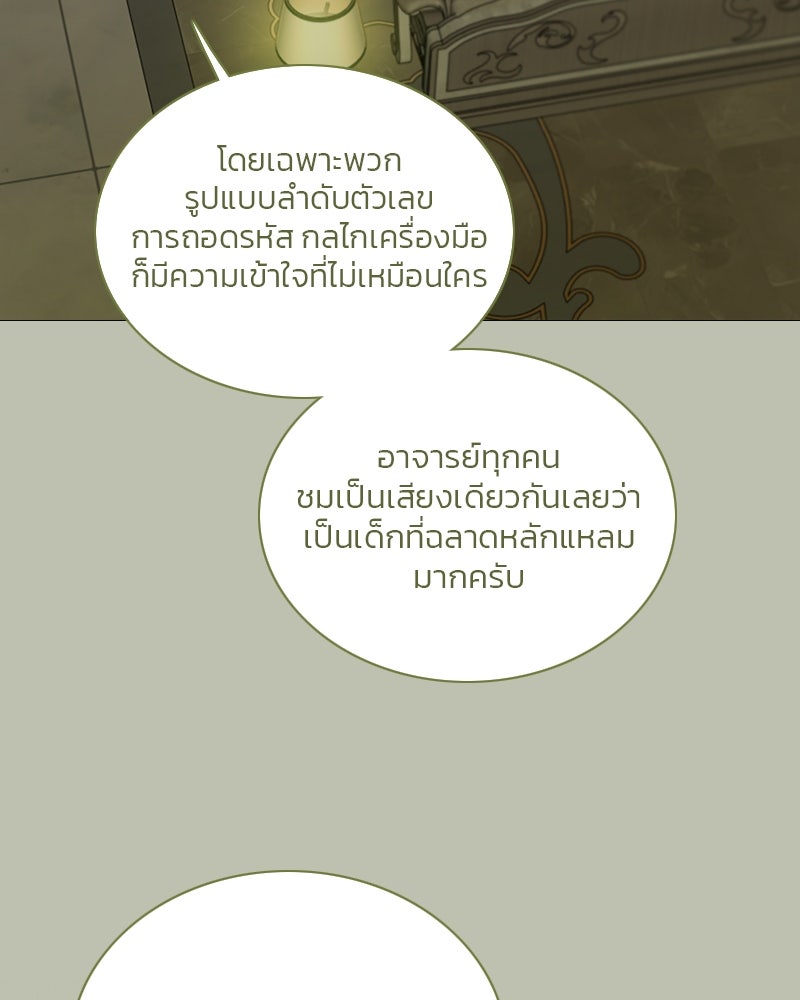 เซเรน่า - หน้า 22