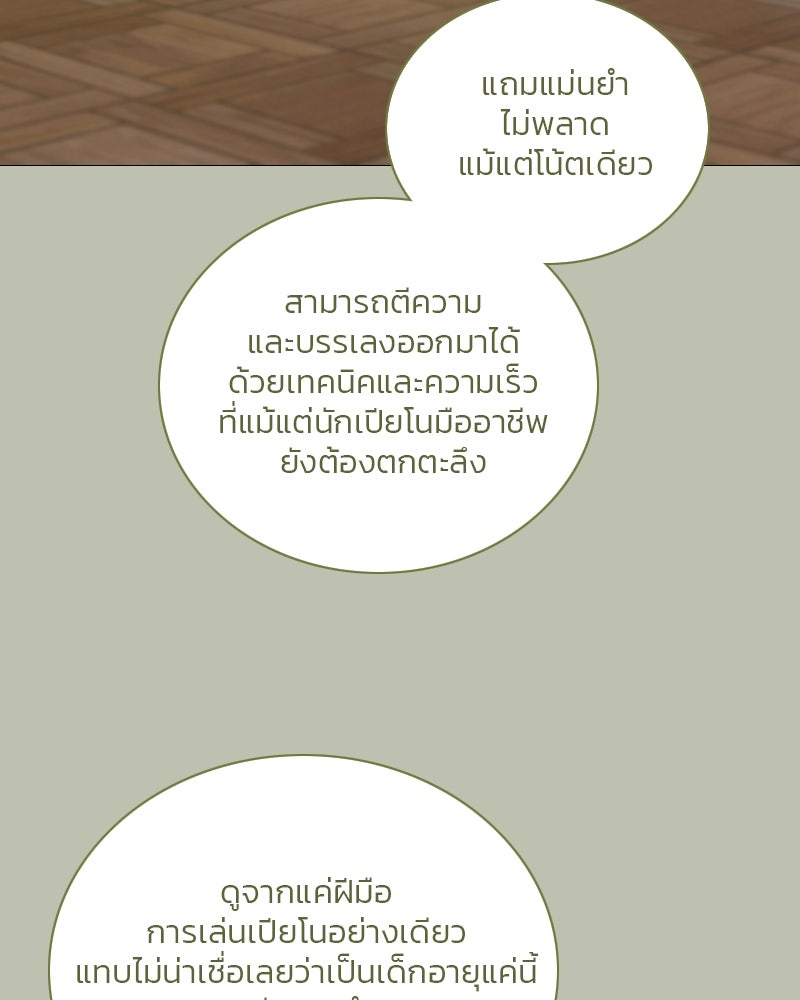 เซเรน่า - หน้า 26