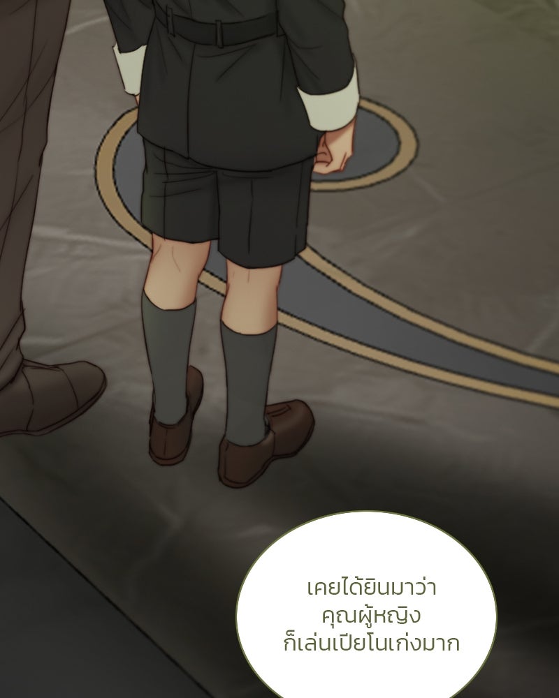 เซเรน่า - หน้า 30