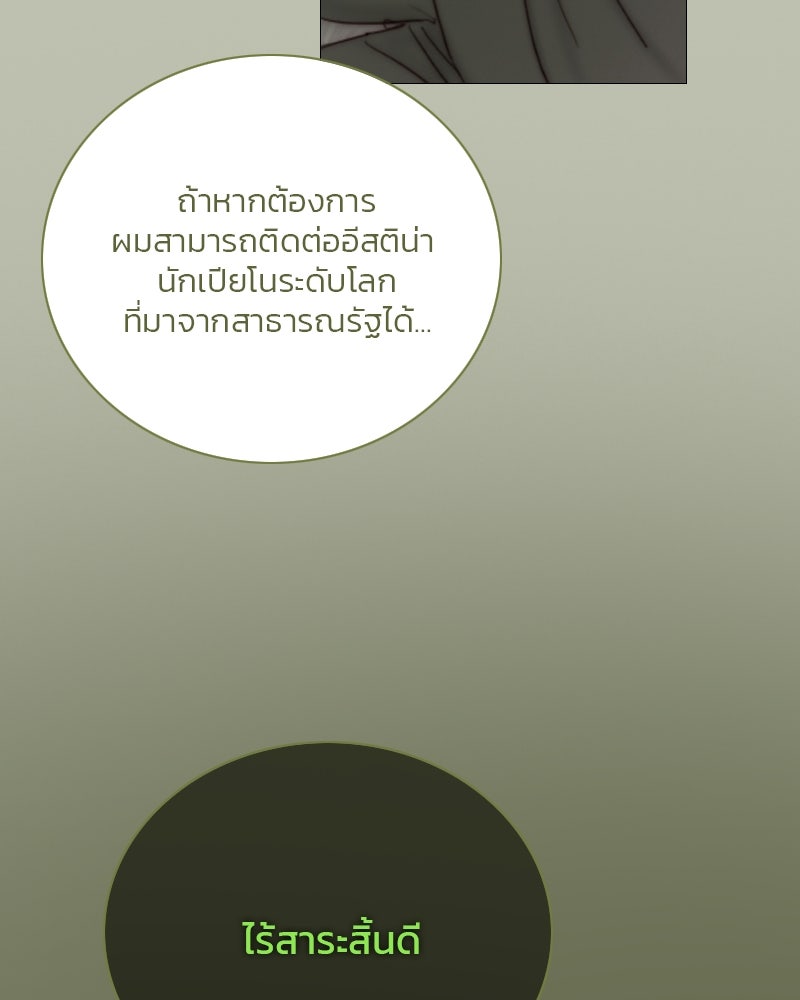 เซเรน่า - หน้า 35