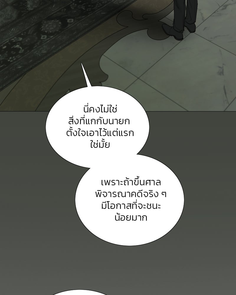 เซเรน่า - หน้า 4