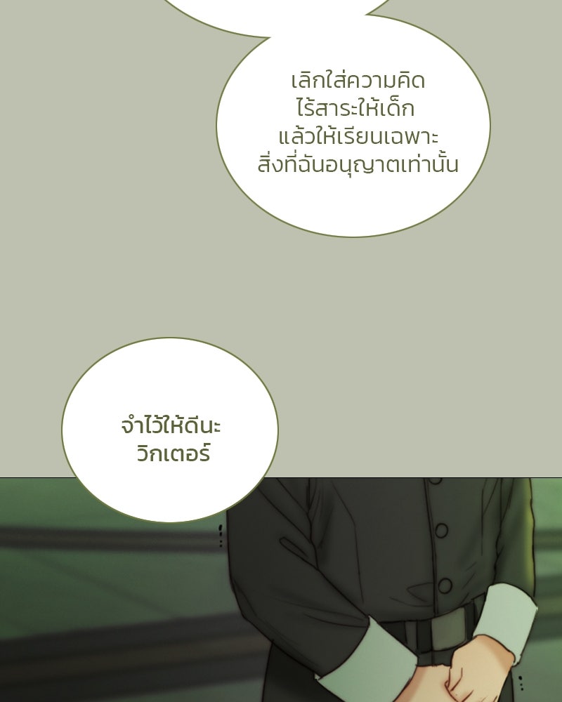 เซเรน่า - หน้า 40