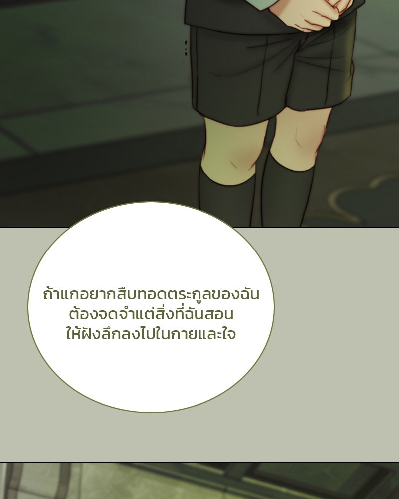 เซเรน่า - หน้า 41