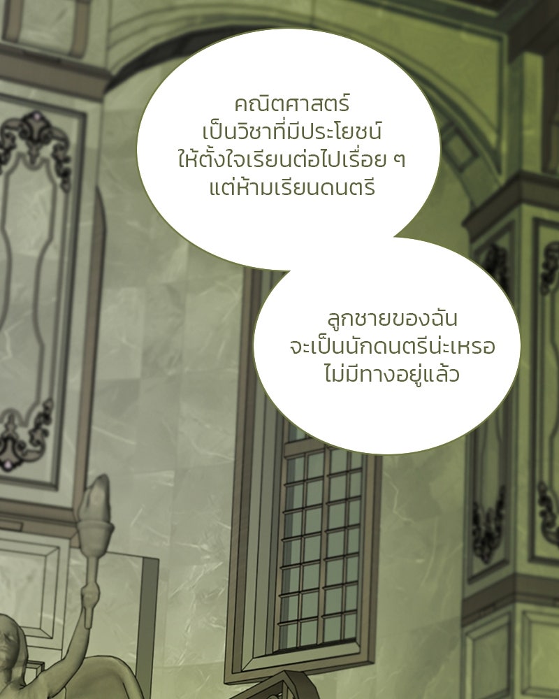 เซเรน่า - หน้า 42