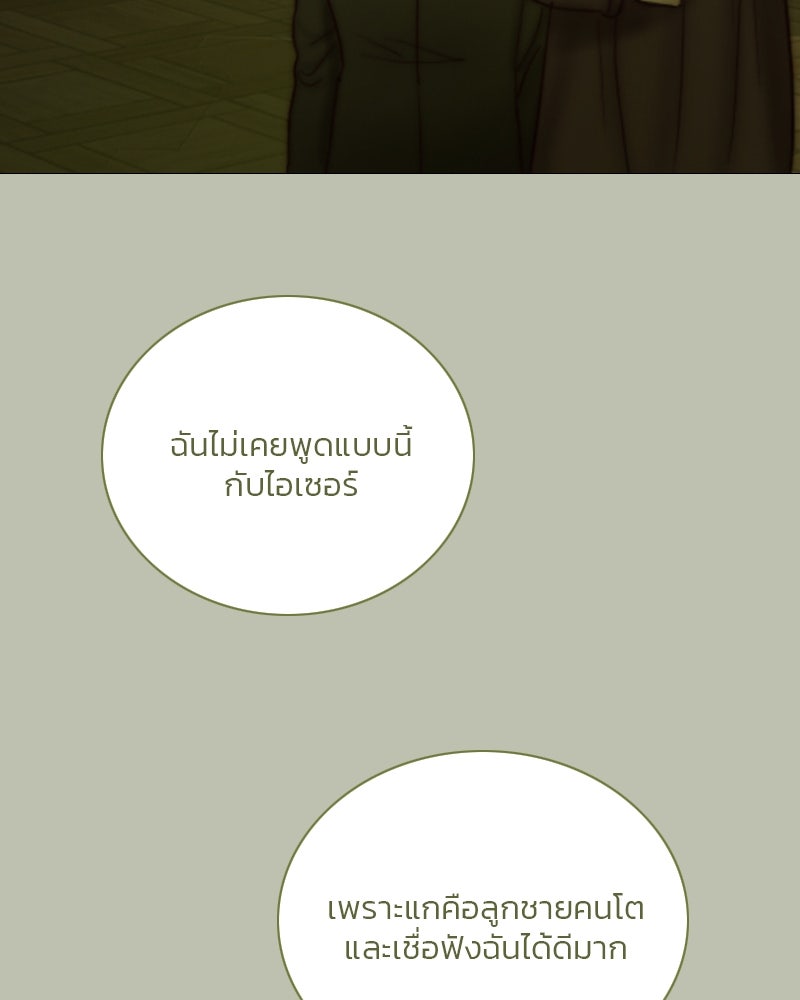 เซเรน่า - หน้า 51