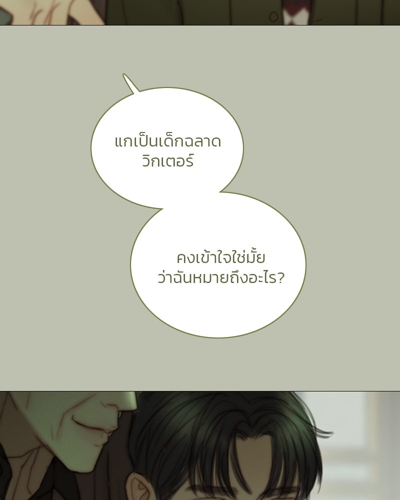 เซเรน่า - หน้า 55