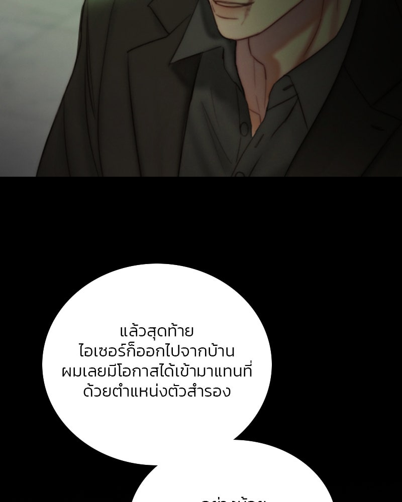 เซเรน่า - หน้า 59