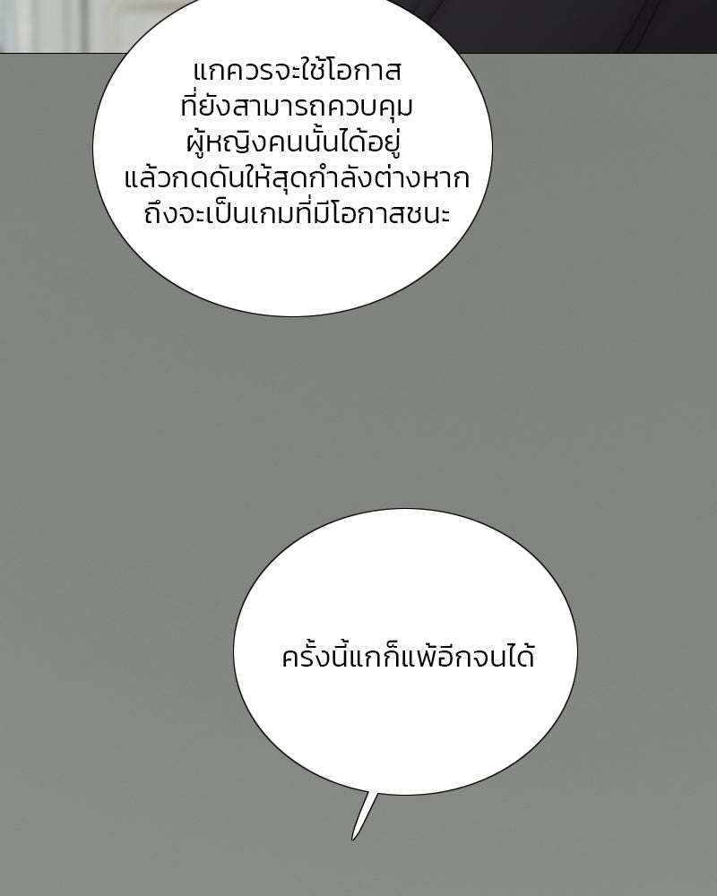 เซเรน่า - หน้า 6