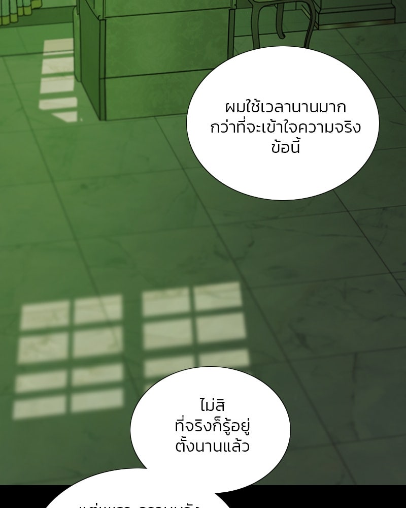 เซเรน่า - หน้า 61