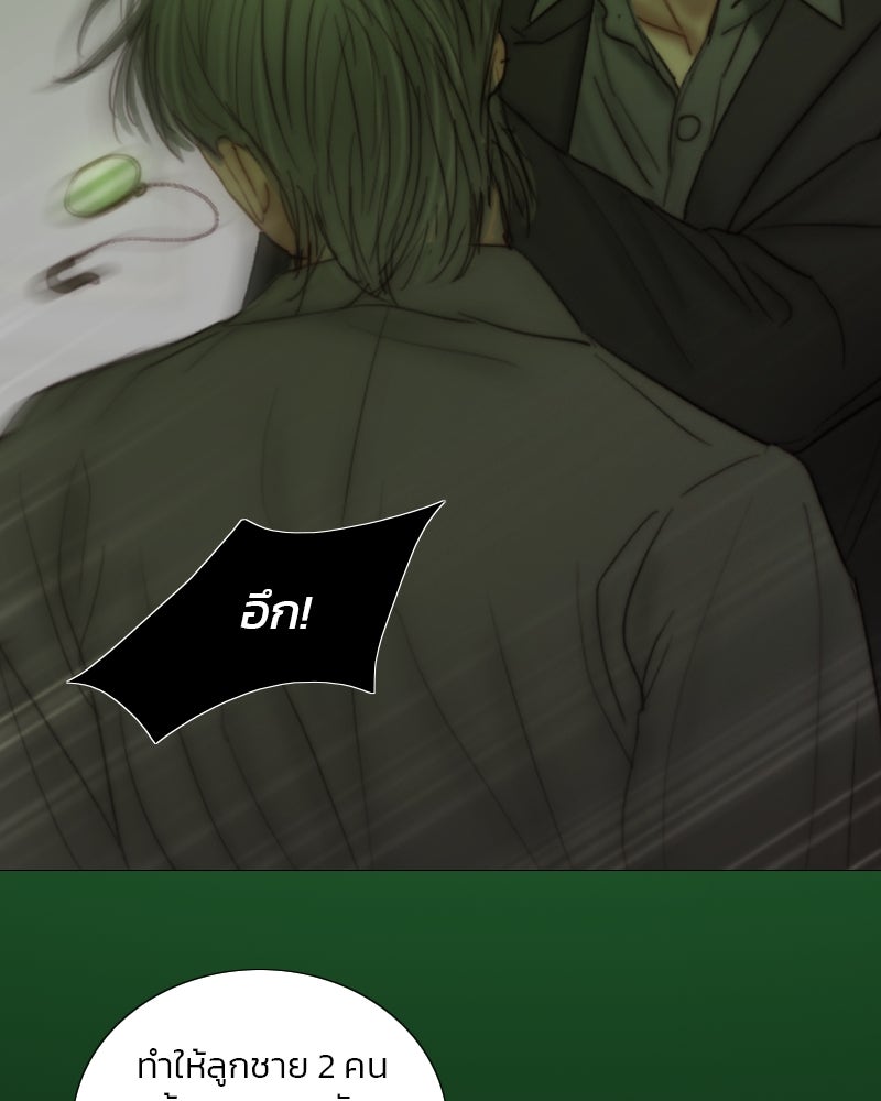 เซเรน่า - หน้า 65