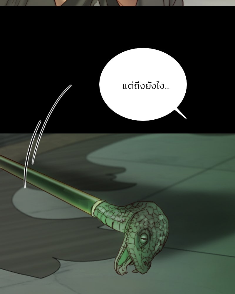 เซเรน่า - หน้า 69