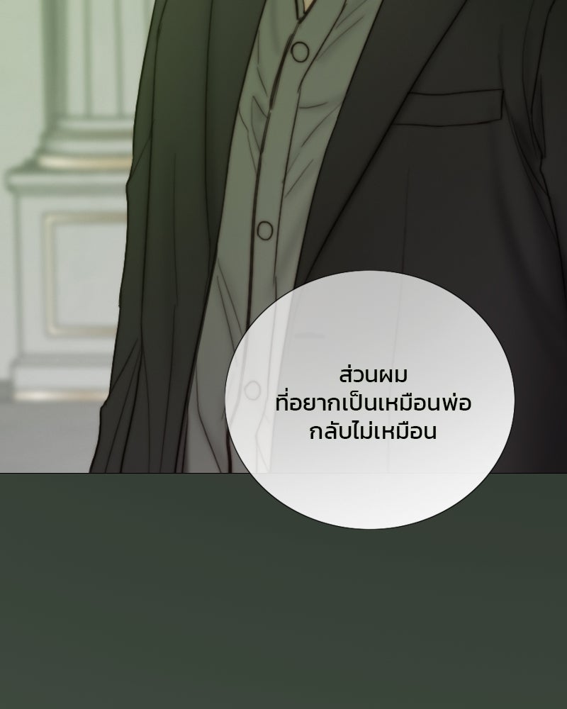เซเรน่า - หน้า 72