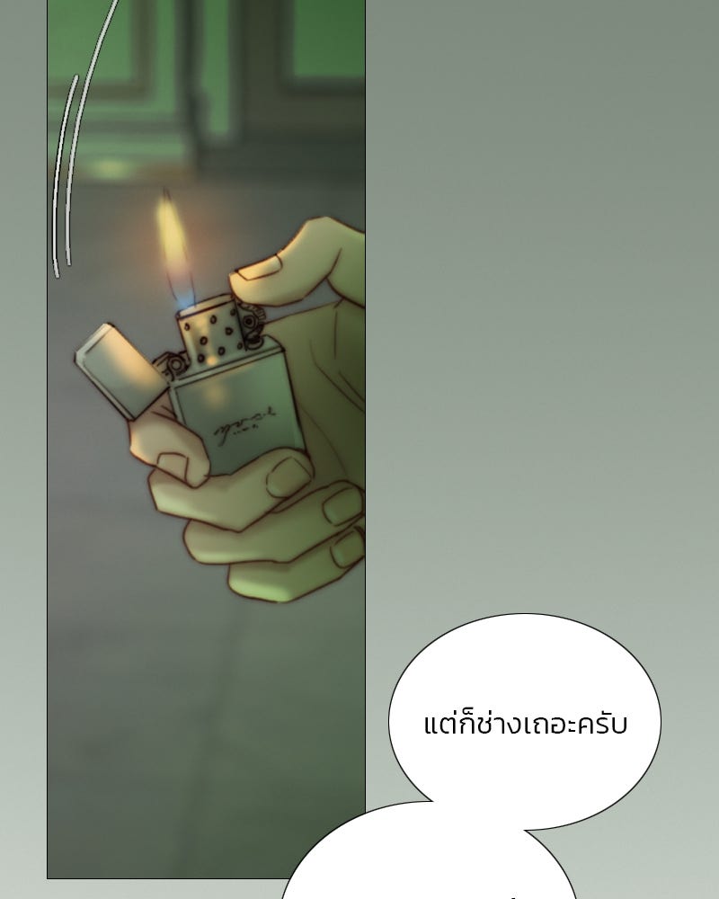 เซเรน่า - หน้า 76