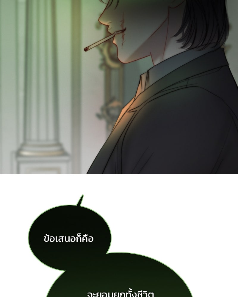 เซเรน่า - หน้า 83