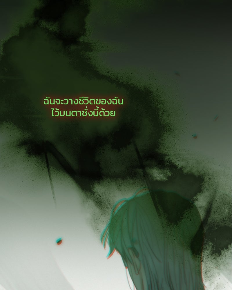 เซเรน่า - หน้า 86