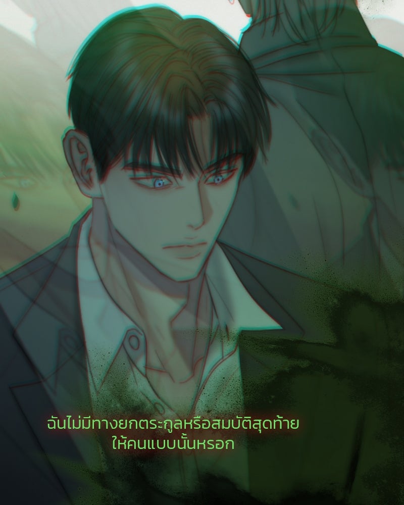 เซเรน่า - หน้า 87